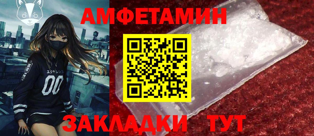 Amphetamine VHQ Новосибирск