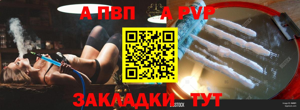 Alpha-PVP  А ПВП мука  Новосибирск  Вход с VPN  Alfa_PVP крисы CK 