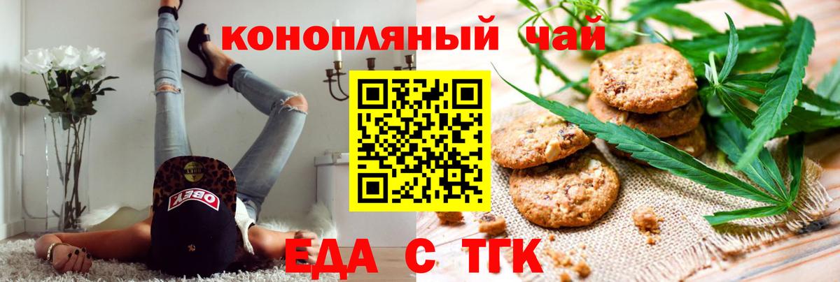 Новосибирск  Canna-Cookies марихуана  Вход с VPN 