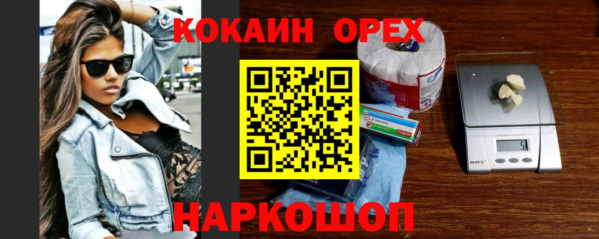 Кокаин VHQ Новосибирск