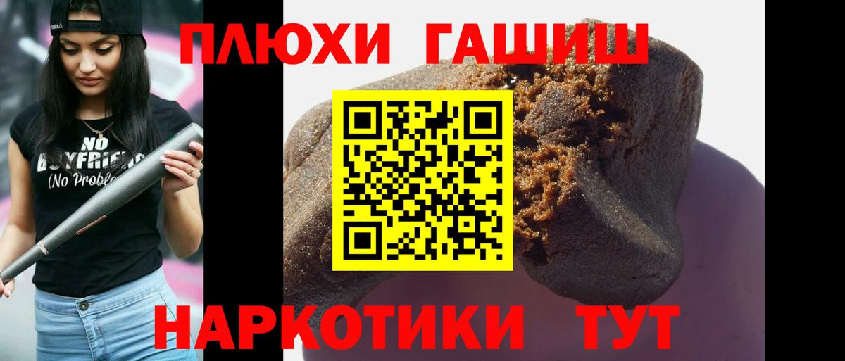 ГАШ гарик  Гашиш  ГАШИШ Cannabis  Новосибирск  Вход с VPN 