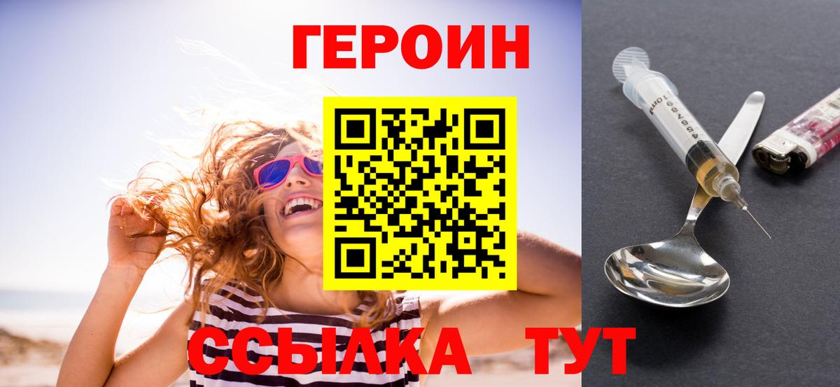 Героин афганец Новосибирск
