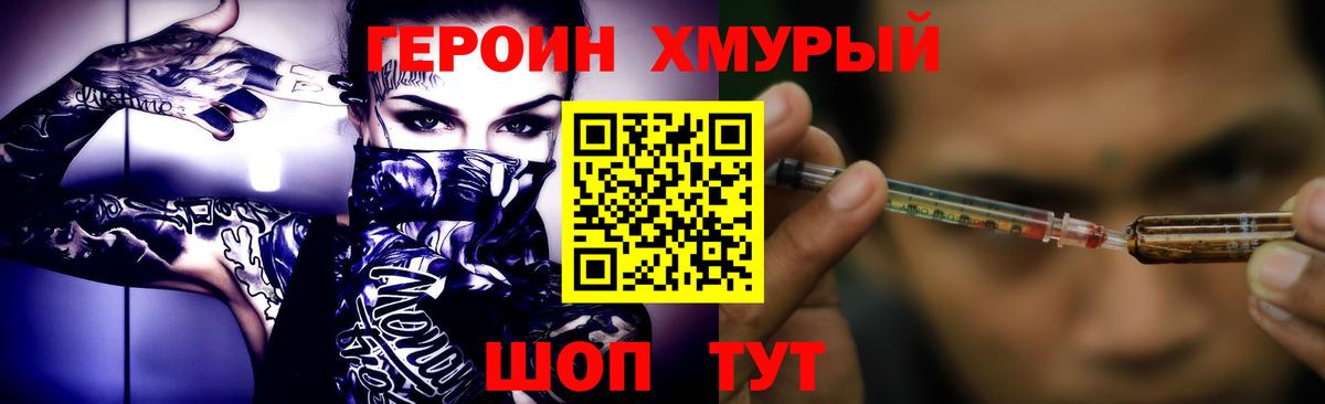 ГЕРОИН VHQ  Героин  Новосибирск  Вход с VPN 