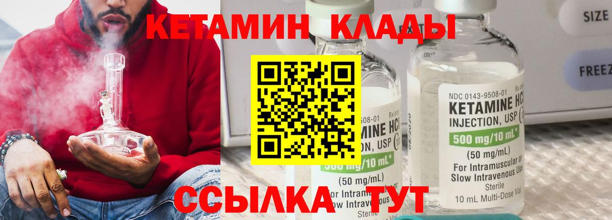 Кетамин ketamine Новосибирск