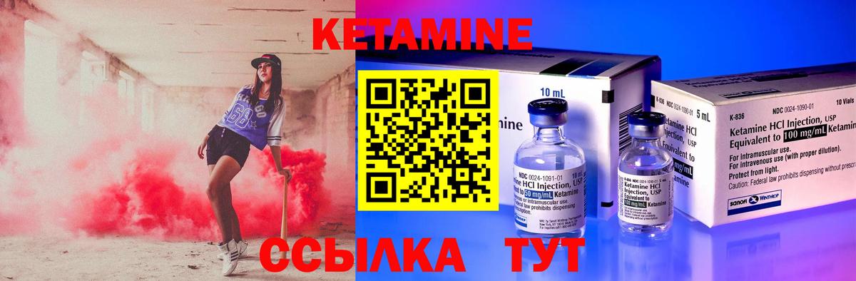 КЕТАМИН VHQ  Вход с VPN  Новосибирск  Кетамин VHQ 
