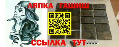 прущая мука Сланцы