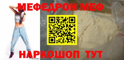 прущая мука Сланцы