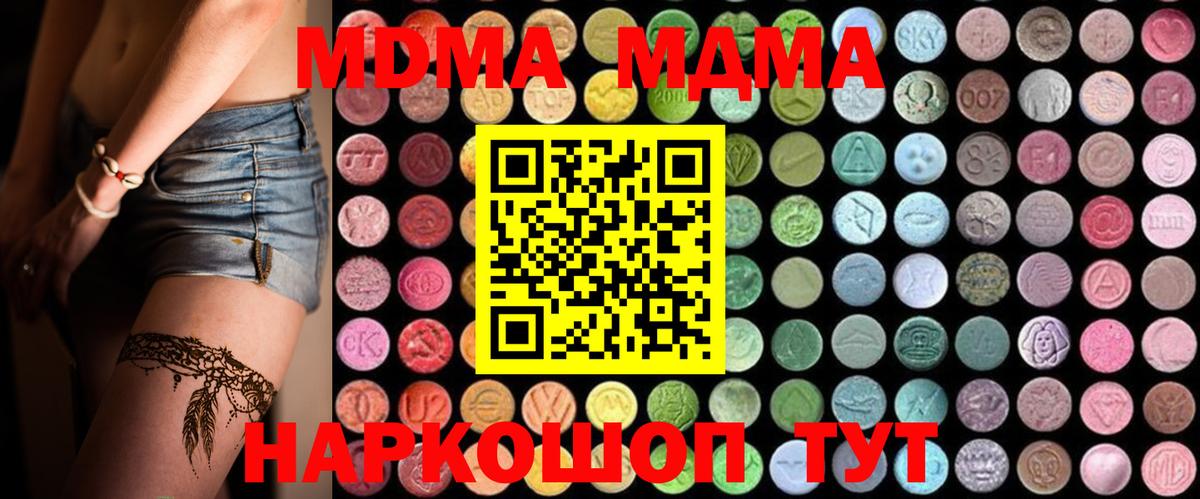 MDMA Molly  МДМА  Новосибирск  MDMA кристаллы  Вход с VPN 