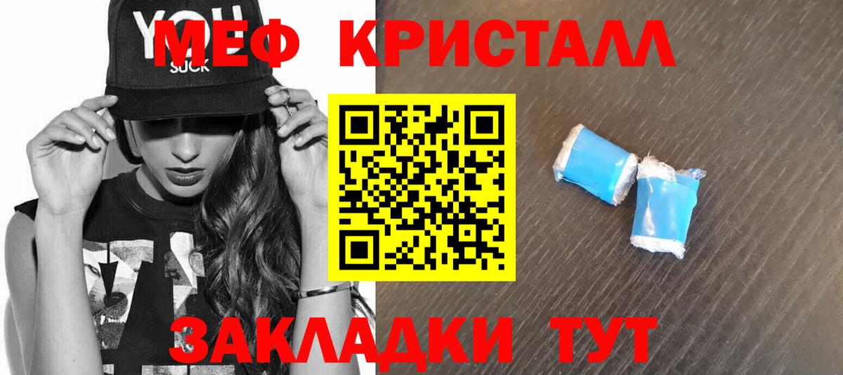 Меф VHQ  Меф  МЕФ мука  МЕФ  Новосибирск  Вход с VPN 