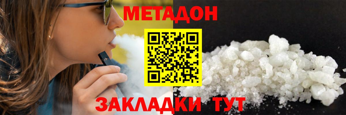 МЕТАДОН кристалл  ссылка на мегу зеркало  МЕТАДОН мёд  Новосибирск  Вход с VPN 