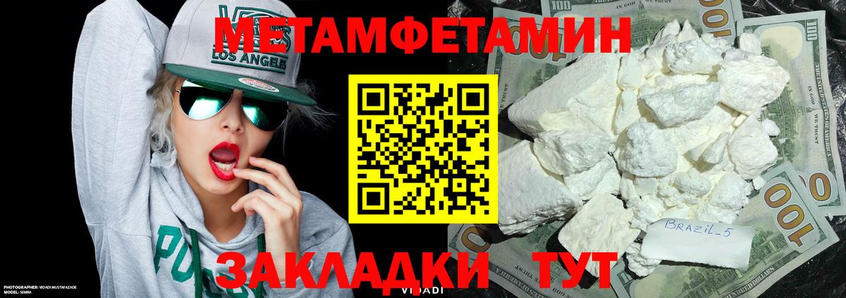 Метамфетамин пудра  Метамфетамин пудра  Вход с VPN  Новосибирск 
