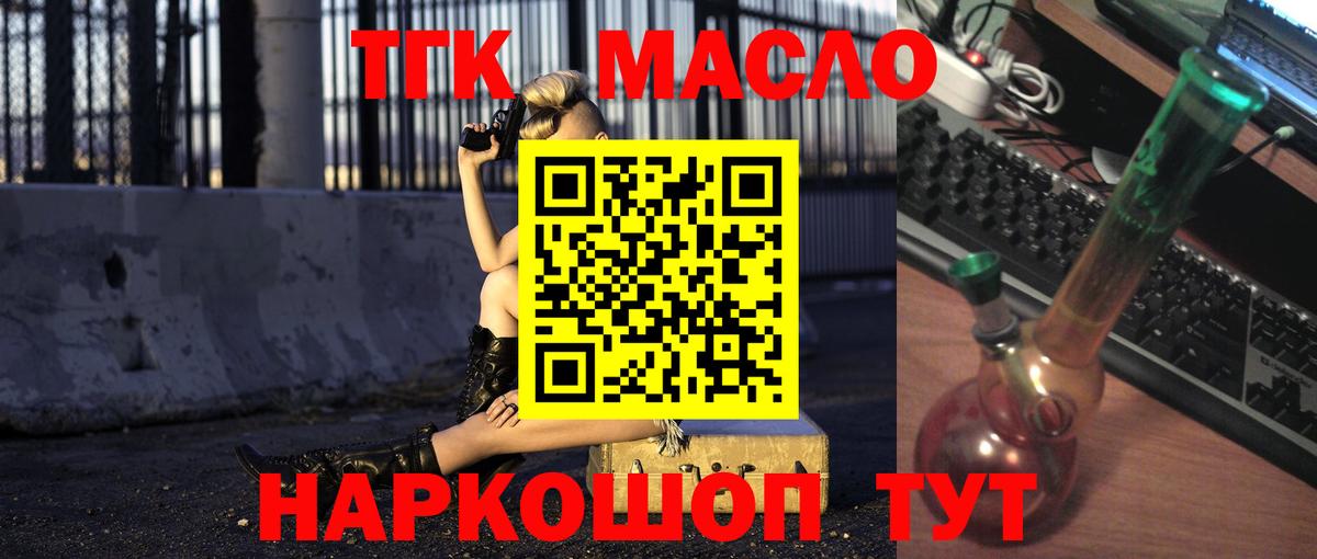 ТГК жижа Новосибирск